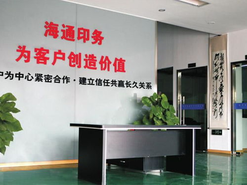 杭州海通印務(wù)