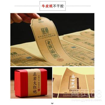 【食品pvc不干膠標(biāo)簽定制不干膠貼紙中文標(biāo)簽印刷產(chǎn)品條碼標(biāo)貼】- 