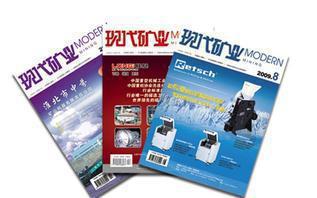 【期刊雜志廠家專(zhuān)版彩印印刷設(shè)計(jì)企業(yè)特色產(chǎn)品宣傳冊(cè)】?jī)r(jià)格_廠家_圖片 -