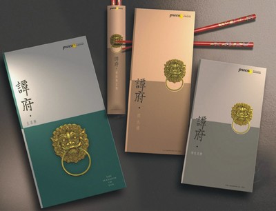 成都印務(wù) 菜譜制作 VI畫(huà)冊(cè)設(shè)計(jì)加工-成都順寶彩色包裝 -