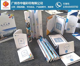 產(chǎn)品宣傳畫(huà)冊(cè)印刷廠家 中 印 畫(huà)冊(cè)印刷廠家