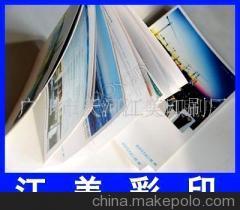 【供應(yīng)內(nèi)衣產(chǎn)品畫(huà)冊(cè)(圖)】?jī)r(jià)格,廠家,圖片,紙類(lèi)印刷,廣州市天河江美印刷廠-