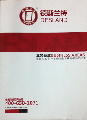 圖片、畫冊-產品畫冊 企業樣本-圖片、畫冊盡在阿里巴巴-上海言亞印務