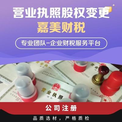 佛山順德區(qū)大良工商注冊(cè)及財(cái)稅服務(wù)全解析