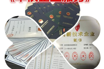 深圳代辦營(yíng)業(yè)執(zhí)照及公司代理注冊(cè)全攻略