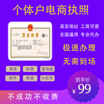 廣州個(gè)體執(zhí)照、公司注冊(cè)、代理記賬及商標(biāo)申請(qǐng)一站式服務(wù)指南