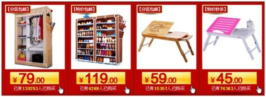 備戰(zhàn)雙十一 家居用品銷售的關(guān)聯(lián)營(yíng)銷策略