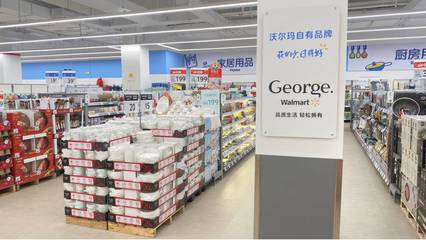 家居購物新去處！沃爾瑪金牛新店盛大開業，家居用品優惠盡享